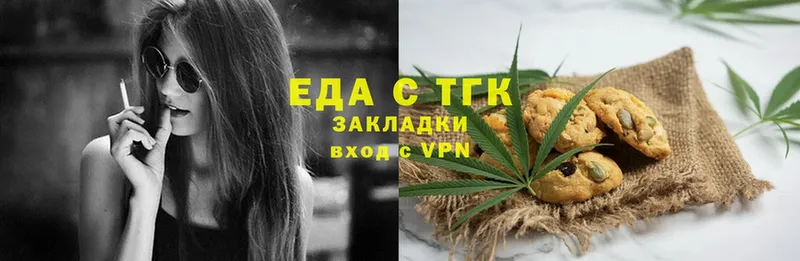 продажа наркотиков  Котельниково  Canna-Cookies конопля 