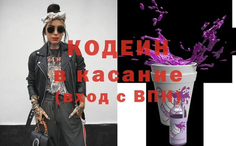 сколько стоит  Котельниково  KRAKEN tor  Codein Purple Drank 