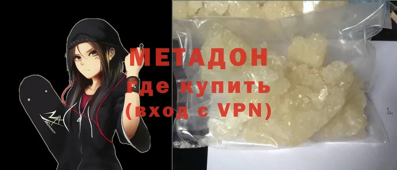 Метадон methadone  ОМГ ОМГ как зайти  Котельниково 